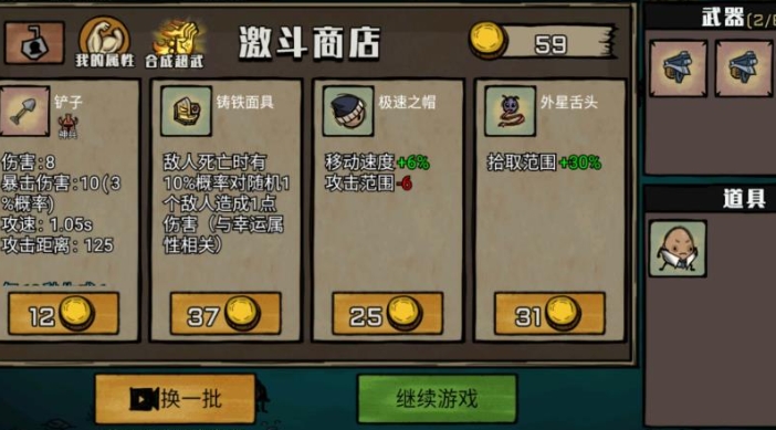 卤蛋战神无广告版下载图片1