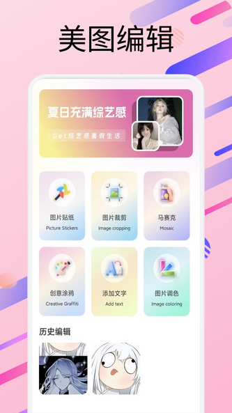 幼甜相机手机版下载图片1