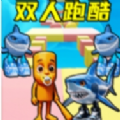 双屏跑酷达人游戏