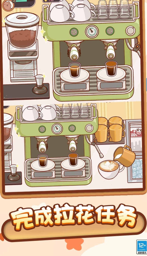 咖啡甜品屋免费版下载图3:lq