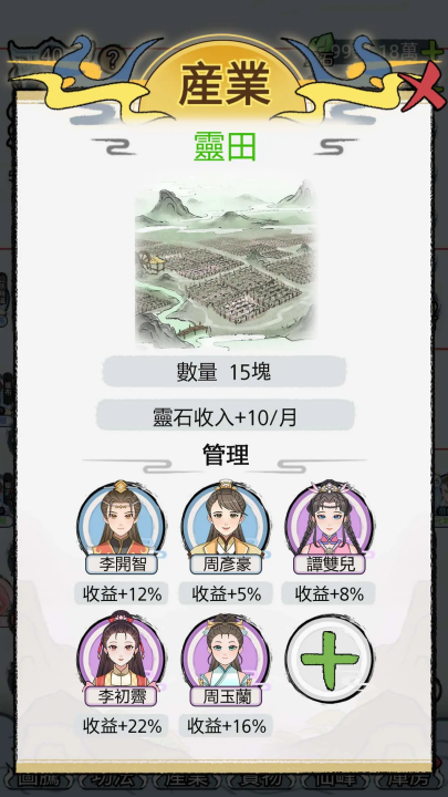 开宗立派模拟器内置MOD最新版本图1:zcc
