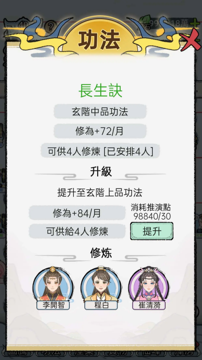 开宗立派模拟器内置MOD最新版本图2:zcc