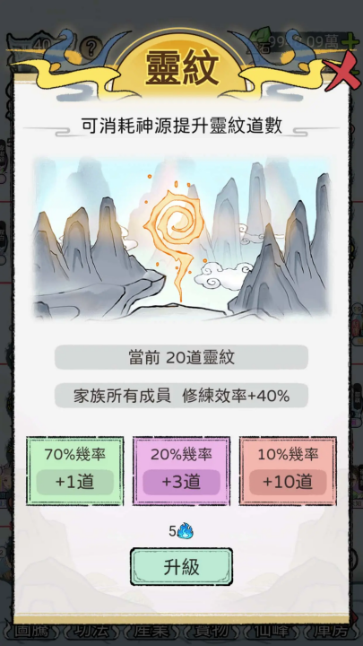 开宗立派模拟器内置MOD最新版本图3:zcc