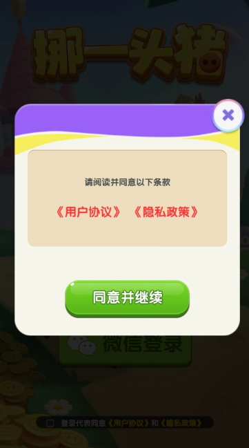 挪一头猪赚钱游戏最新版图1:zcc