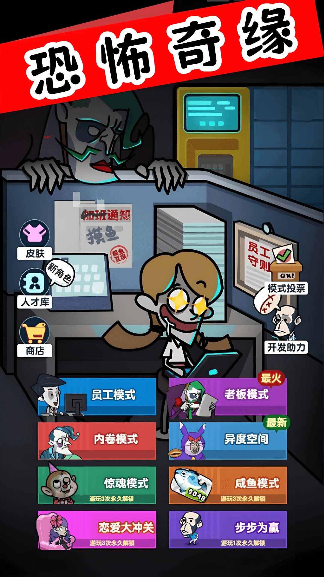 恐怖奇缘最新版下载图1:zcc