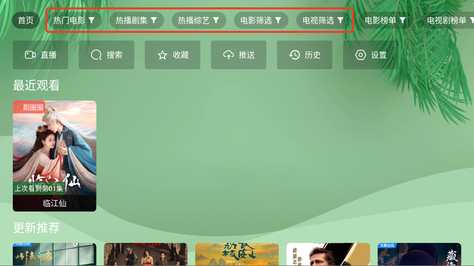 波哥影视最新版下载图片1