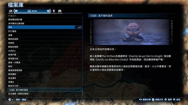 死亡搁浅2温泉在哪  全部温泉位置挖掘总汇[多图]图片13