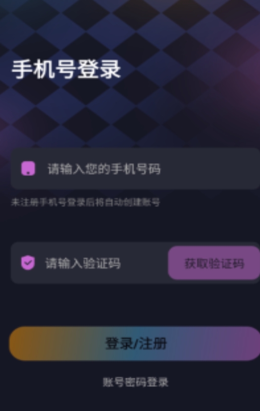话栈派对软件免费版下载图3:lq