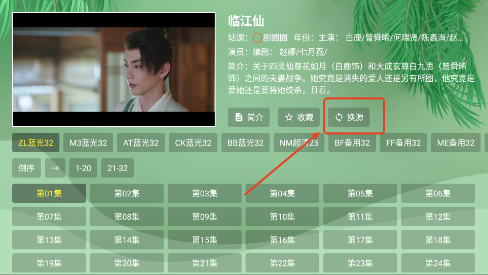 波哥影视最新版下载图1:yc