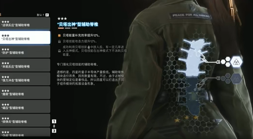 剑星辅助脊椎全收集攻略  12个辅助脊椎位置盘点[视频][图]图片1