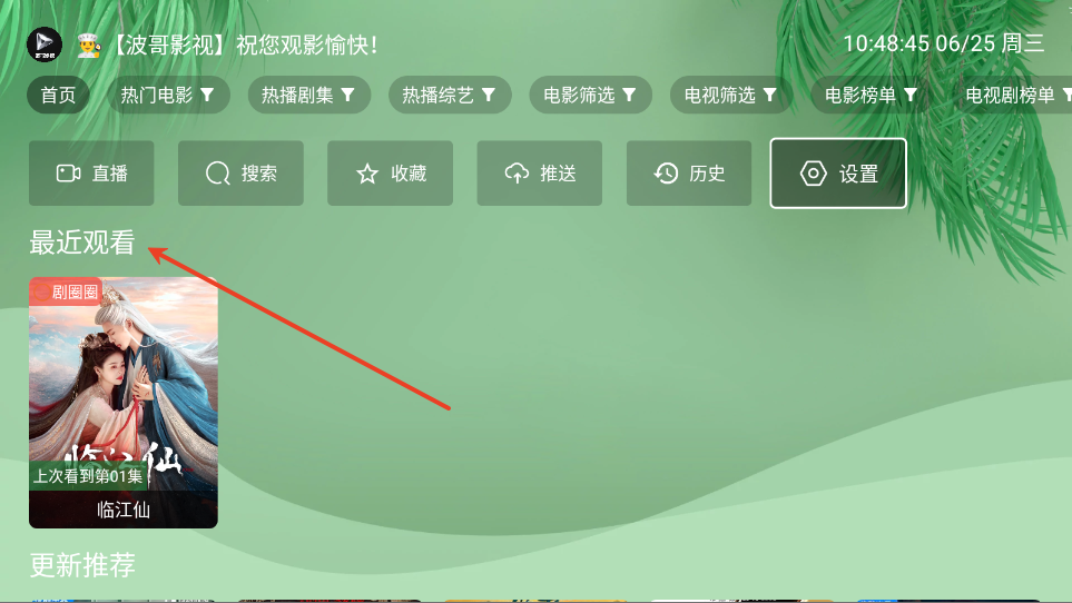 波哥影视最新版下载图2:yc