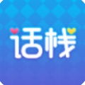话栈派对app