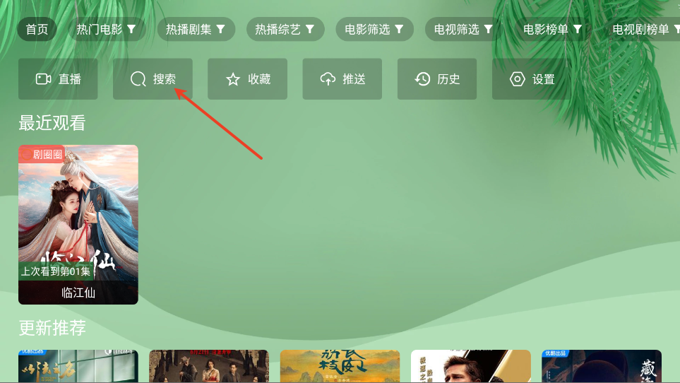 波哥影视最新版下载图3:yc