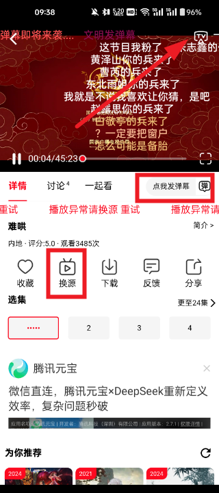壹米影视官方下载图2:yc