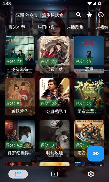 壹米影视官方下载图3:yc