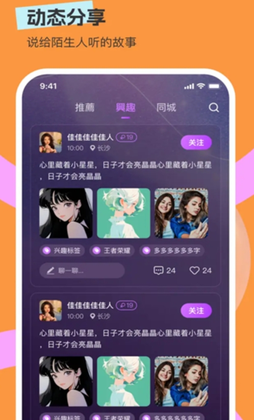 圆圆星球app图2:lq