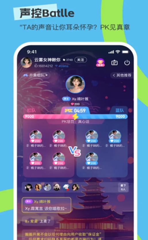 圆圆星球app图3:lq