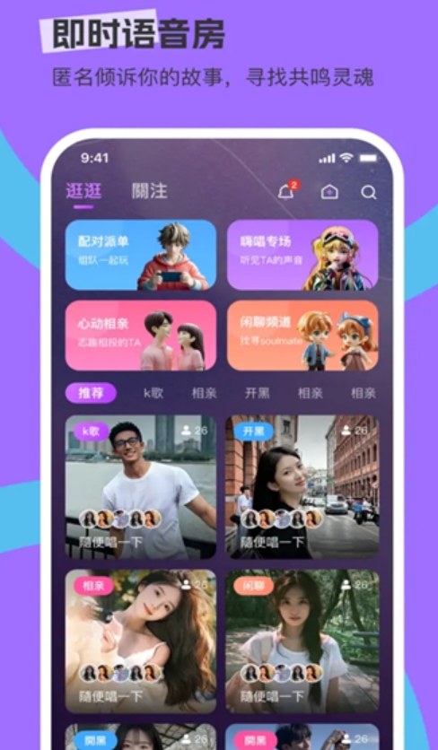 圆圆星球app图片1