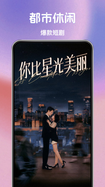 多多免费短剧看最新版下载图1:yc