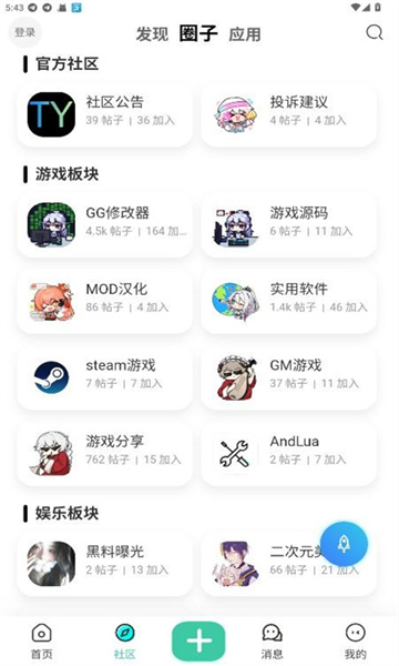 TY社区最新版下载图1:yc