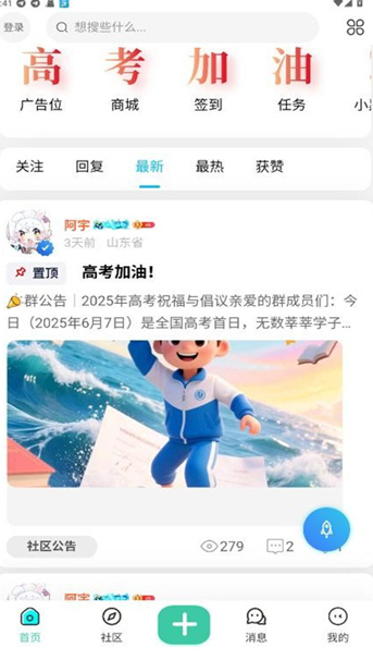 TY社区最新版下载图片1