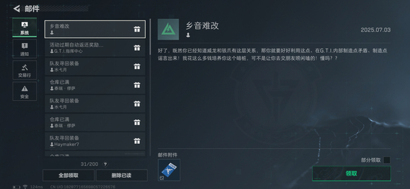 三角洲行动ai对话答案大全  AI对话密钥及奖励彩蛋总汇[图]图片1