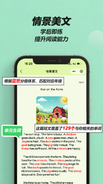来咚单词app图2