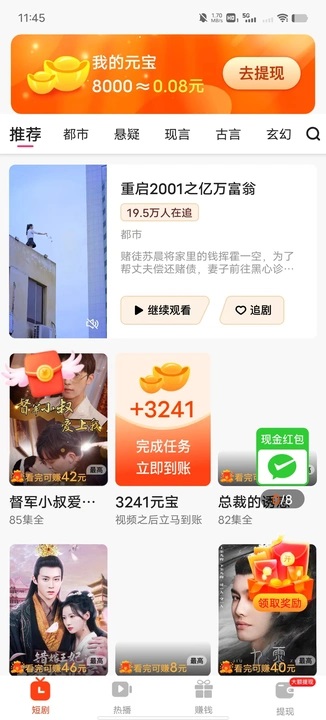 静澜书影app图1
