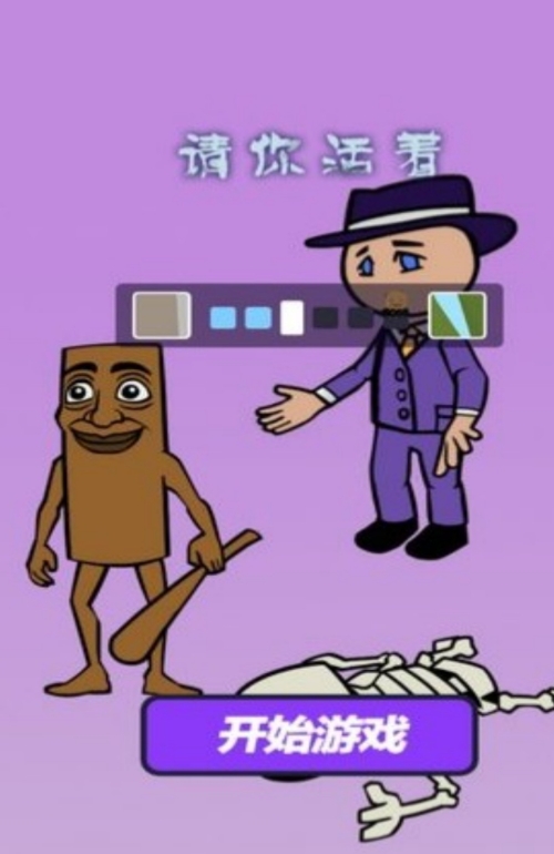 木棍人噩梦逃亡官方版下载图2:lq
