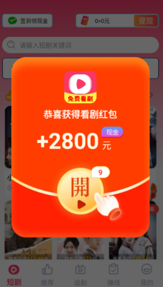 免费好剧全享app图1