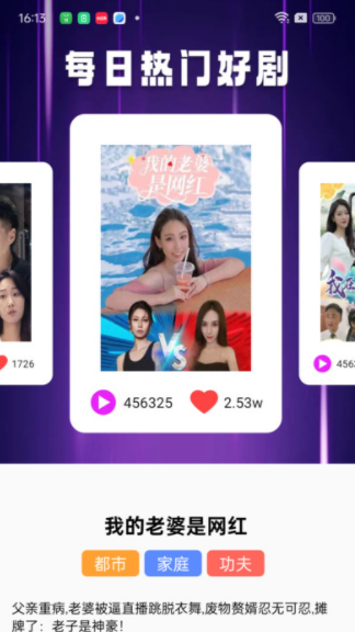 免费好剧全享app图2