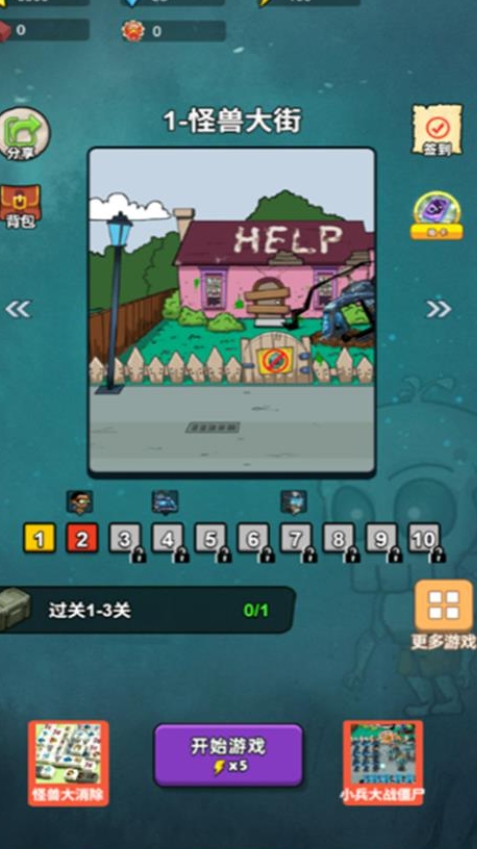 保卫旧厂街无广告版下载图片1