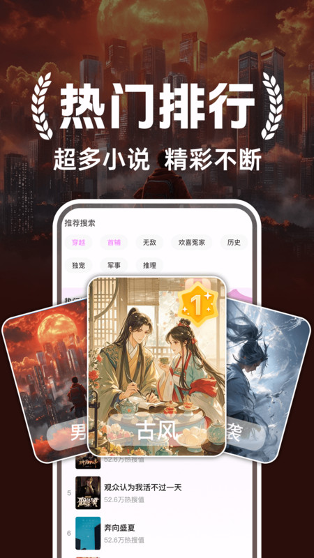 书全免费听书最新版下载图1:yc