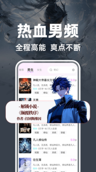 书全免费听书最新版下载图2:yc