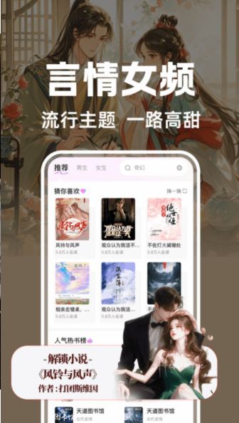 书全免费听书最新版下载图3:yc