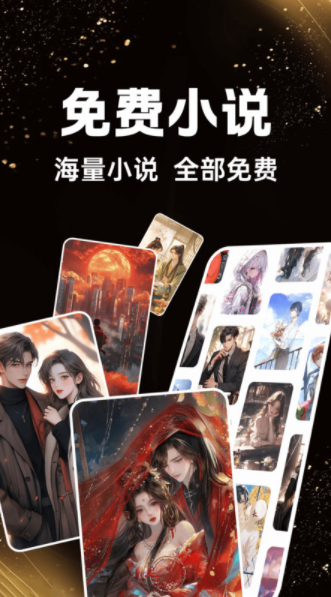 书全免费听书最新版下载图片1