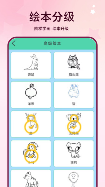 涂鸦绘画简笔画手机版下载图2:yc