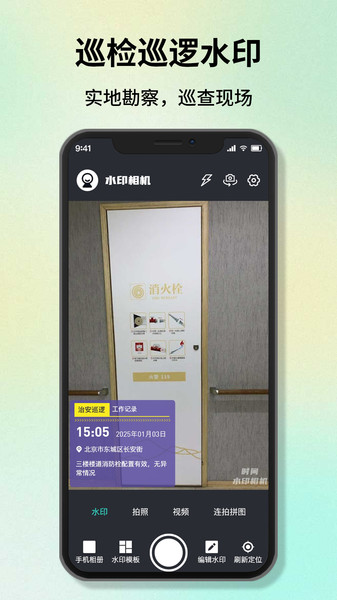 改时间水印相机手机版下载图1:yc