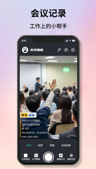 改时间水印相机手机版下载图2:yc