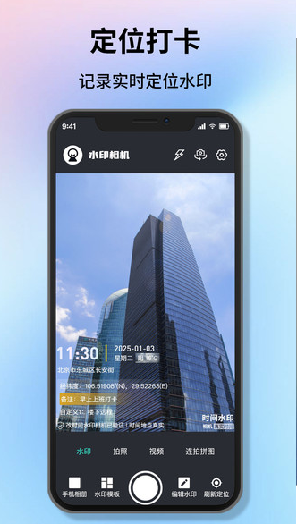 改时间水印相机手机版下载图3:yc