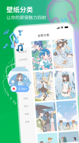 岛遇壁纸秀手机版下载图1:yc