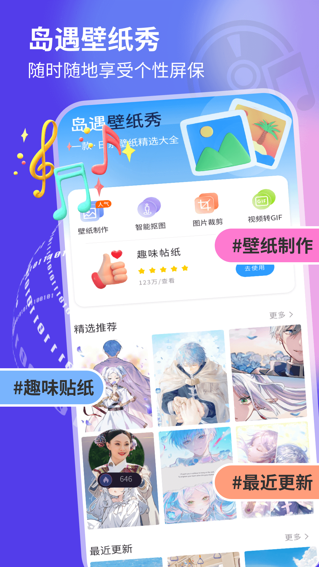 岛遇壁纸秀手机版下载图3:yc