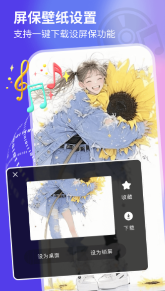岛遇壁纸秀手机版下载图2:yc