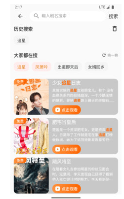 虾米短剧免费版下载图2:yc