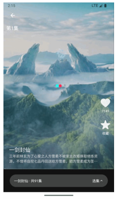 虾米短剧免费版下载图3:yc