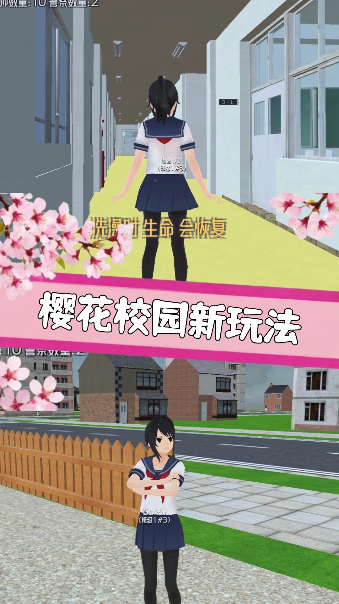 樱花少女学院跑酷官方版下载图1:zcc