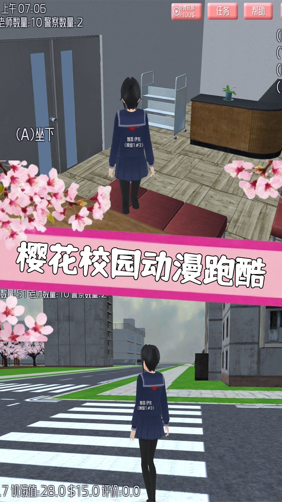 樱花少女学院跑酷官方版下载图2:zcc