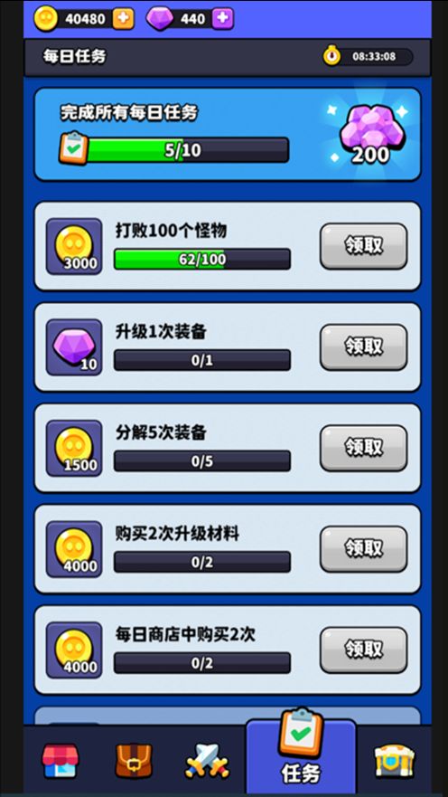 保卫仙庙村免广告版下载图片1