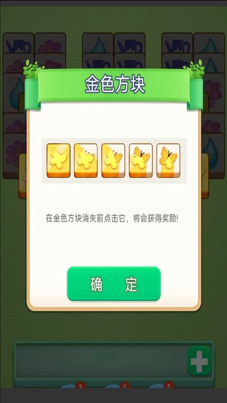 我的花园装修日记最新版下载图3:zcc