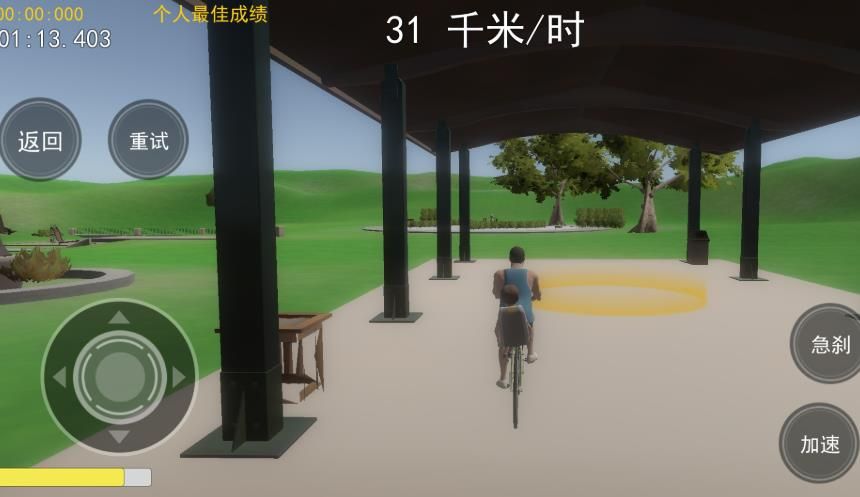 疯狂父子俩游戏下载图1:zcc